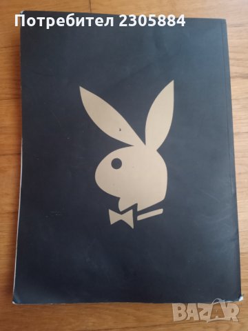 Юбилейно издание на Плейбой Playboy  , снимка 2 - Други ценни предмети - 34502707