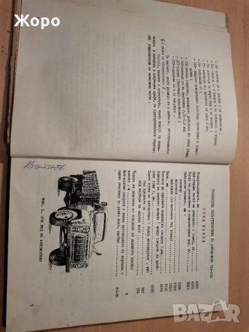 Каталог на частите на ГАЗ-53А , снимка 3 - Части - 30744698
