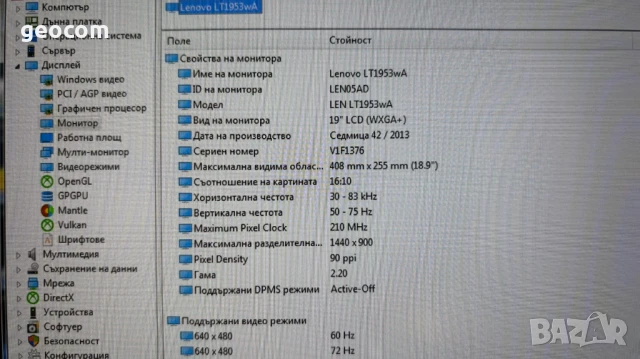 19" Lenovo ThinkVision LT9153wA HD монитор (1400x900,5ms,D-SUB,DVI-D), снимка 6 - Монитори - 50679003
