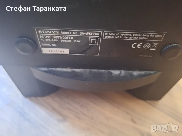 SONY-DVD player със активен суббуфер комплект , снимка 8 - Ресийвъри, усилватели, смесителни пултове - 55771419