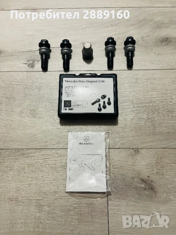 Оригинални секретни болтове за Mercedes GLE  V167 /GLS X167 след 2020г