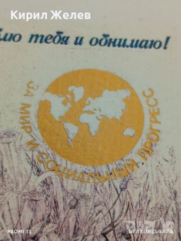 Старо календарче 89г. Москва рядко за КОЛЕКЦИЯ ДЕКОРАЦИЯ 35332, снимка 4 - Колекции - 51215944