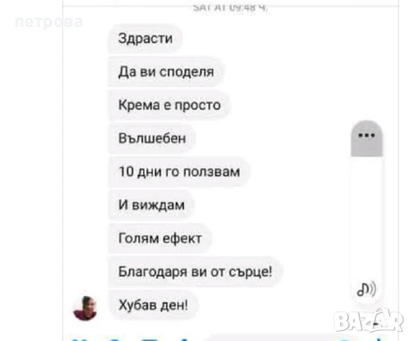 Пчелен мехлем за гъбички по ноктите и кожата, снимка 10 - Други - 47812010