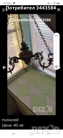 лампа ретро