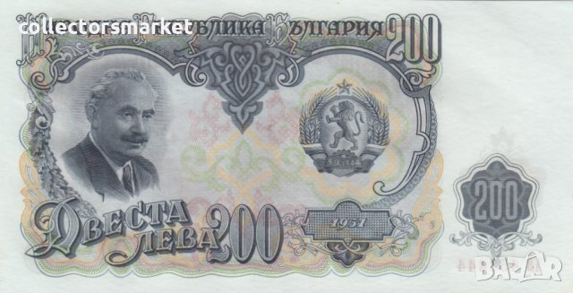 200 лева 1951, България, снимка 2 - Нумизматика и бонистика - 39229505