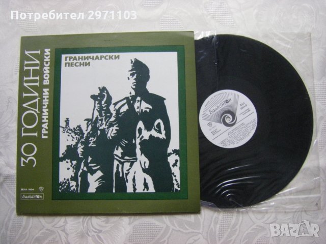 ВХА 1934 - Граничарски песни, снимка 2 - Грамофонни плочи - 32157224