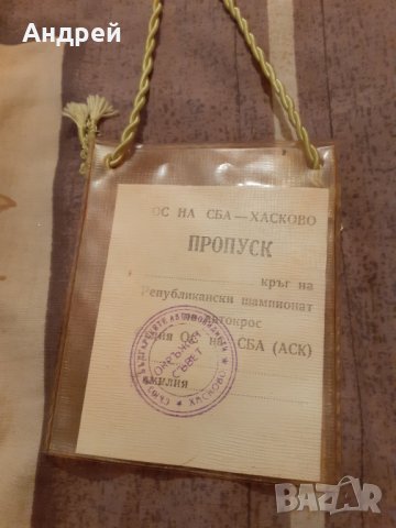 Стар Бадж,Пропуск Републикански Шампионат Автокрос, снимка 2 - Други ценни предмети - 31026593