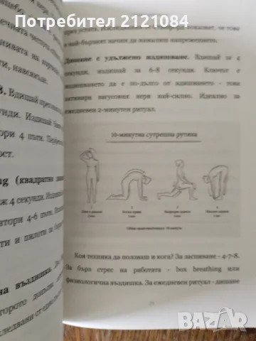 Живей натурално - Пълен наръчник за здравословен живот , снимка 4 - Здраве, медицина и спорт - 56057430
