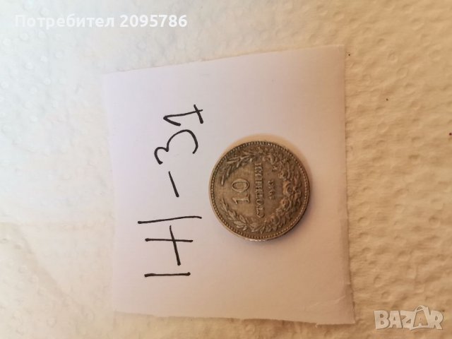 Монета Ж31, снимка 3 - Нумизматика и бонистика - 37085112