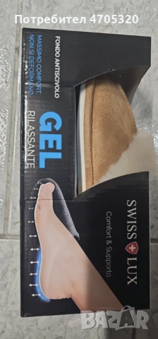 Оригинални Пухкави зимни пантофи SWISS LYX с мемори пяна и гел против умора и мекота !, снимка 11 - Чехли - 53088016