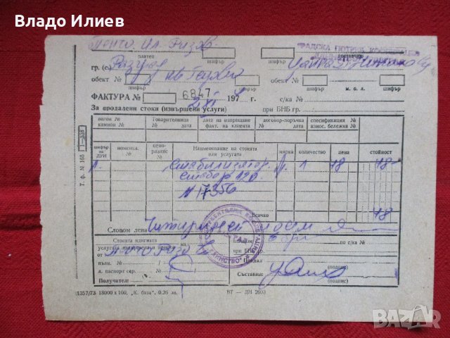 Ръководства за експлоатация:пералня Рига,Автомат стълбищен часовников,стабилизатор за телевизор, снимка 15 - Специализирана литература - 39874227