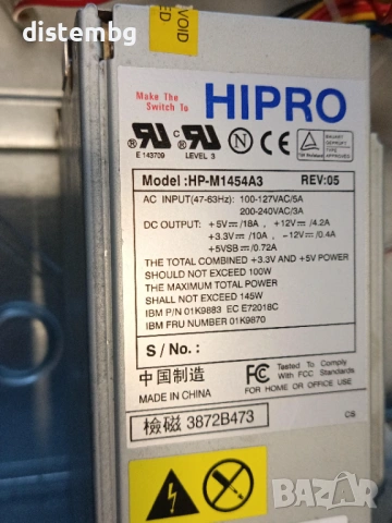 Кутия за компютър IBM NetVista A40 със захранване HIPRO HP-M1454A3, снимка 4 - Захранвания и кутии - 53111615