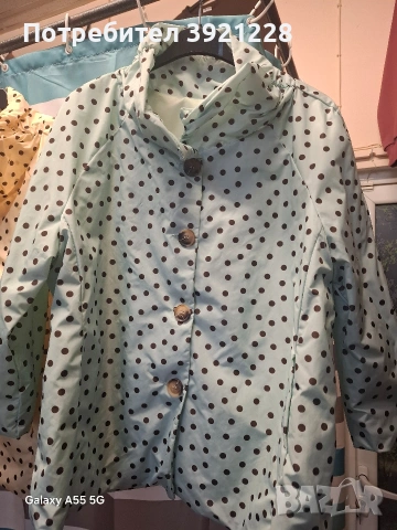 Дамско яке тип шушляк