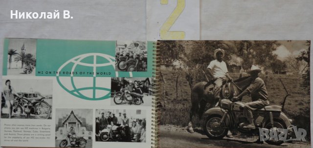 Ретро рекламни проспекти на MZ  ES125, ES150  1964, ES250/1, ES300 на Немски ез, снимка 18 - Специализирана литература - 36800906