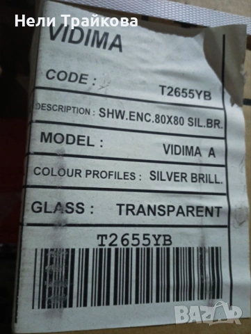 Нова душ кабина 80/80 см., снимка 2 - Други стоки за дома - 53197598