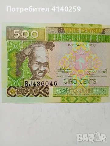 ГВИНЕЯ БАНКНОТА 500 ФРАНКА , снимка 2 - Нумизматика и бонистика - 55747409