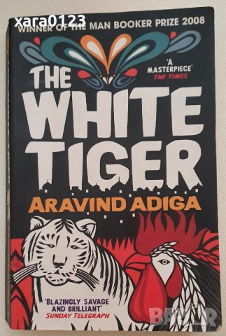 The White Tiger - Aravind Adiga , снимка 1 - Художествена литература - 37460561