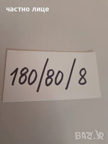 дунапрен 180/80/8 см ,с калъф  в Бургас за 20 евро, снимка 2 - Матраци - 55908092