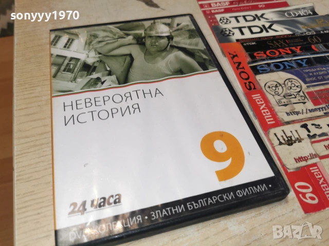 НЕВЕРОЯТНА ИСТОРИЯ ДВД 2004262147L1, снимка 8 - DVD филми - 54258790
