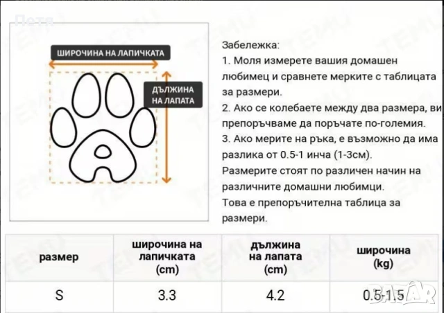 Комплекс непромокаемо яке и обувки за куче, снимка 9 - Други стоки за животни - 53378958