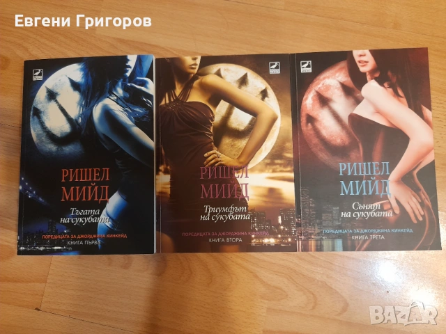 В отлично състояние, снимка 5 - Художествена литература - 53222434