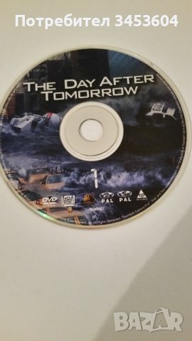 След утрешния ден