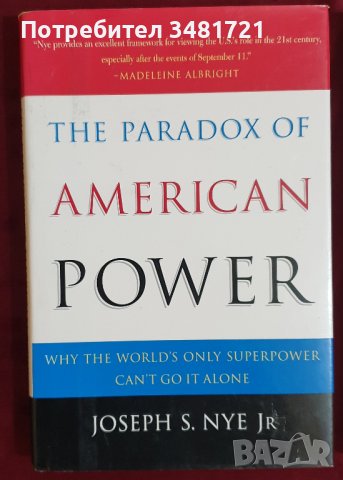 Парадоксът на американската сила / The Paradox of American Power, снимка 1 - Специализирана литература - 38635719