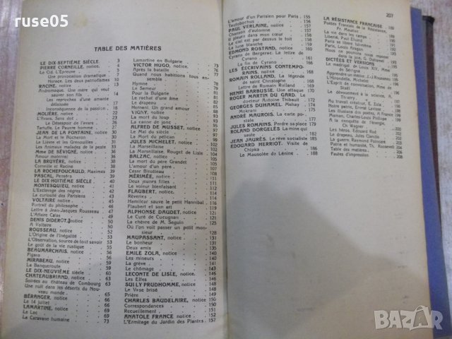 Книга "Пет учебника по френски език в една книга" - 754 стр., снимка 17 - Чуждоезиково обучение, речници - 31236196