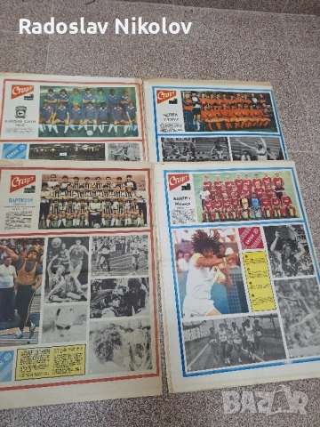 Продавам вестник СТАРТ за 1983 година