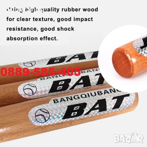 ЗДРАВА и ЛЕКА алуминиева бейзболна бухалка бухалки дървена за бейзбол, снимка 10 - Бейзбол - 31870623