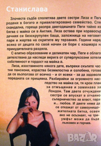 Съвременни любовни романи и романтични трилъри , снимка 7 - Художествена литература - 12076196