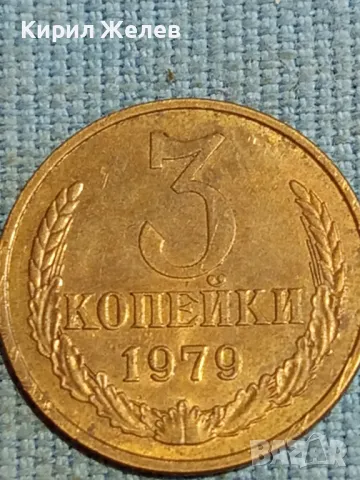 Стара монета 3 копейки 34810, снимка 3 - Нумизматика и бонистика - 48222034