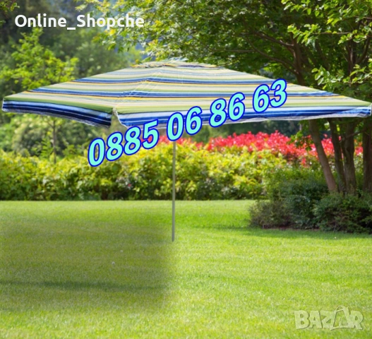 Квадратен градински чадър 2.60х2.60 м, многоцветен чадър, покривало от плат