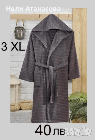 Халат за баня-нов, снимка 2 - Други - 52679930