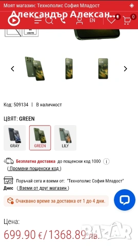 Motorola Edge 70 512/12, снимка 5 - Motorola - 53205113