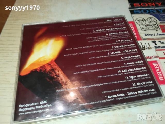 СЛАВИ ТРИФОНОВ ЦД БМК 1807251627, снимка 11 - CD дискове - 51064848