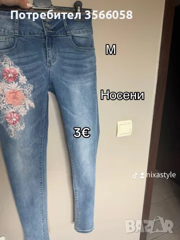 Дамски дънки….., снимка 4 - Дънки - 56213088