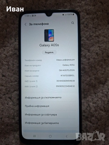 заключен Samsung A05 s за части, снимка 2 - Samsung - 54155407
