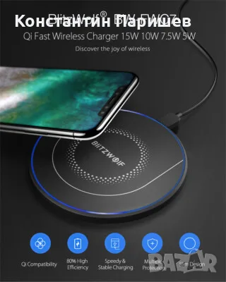 Чисто ново BlitzWolf BW-FWC7 15W Qi безжично зарядно за телефон
