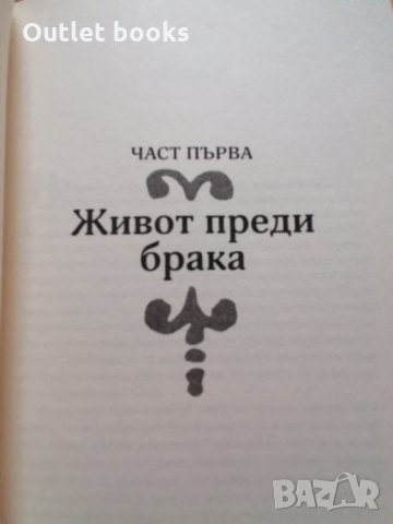 Черно мляко Елиф Шафак, снимка 3 - Художествена литература - 29362270