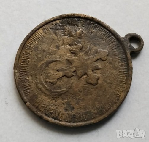 Бронзов медал царска Русия, снимка 9 - Антикварни и старинни предмети - 31955906