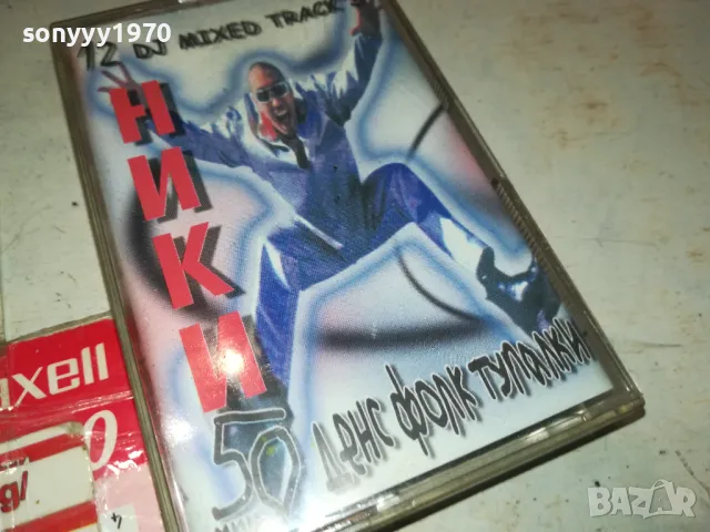 НИКИ-КАСЕТА/ОРИГИНАЛ 2604251829, снимка 3 - Аудио касети - 50046909