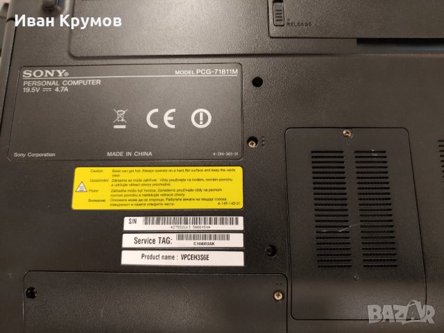 Лаптоп Sony vaio PCG-71811M, снимка 3 - Лаптопи за дома - 40185816