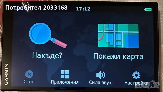 GPS Garmin Drive Smart 7, снимка 1 - Garmin - 48179781