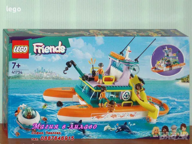 Продавам лего LEGO Friends 41734 - Морска спасителна лодка , снимка 1 - Образователни игри - 47985938