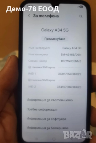 Samsung A34 5G, 128GB, 6GB RAM, снимка 3 - Samsung - 52349605