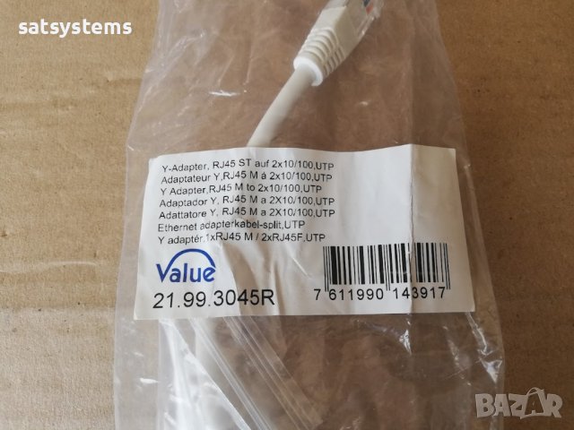 Ново!MicroConnect MYWA-04 Y-ADAPTER RJ45 - 2x RJ45 M/F Cat5e, снимка 3 - Кабели и адаптери - 37350037