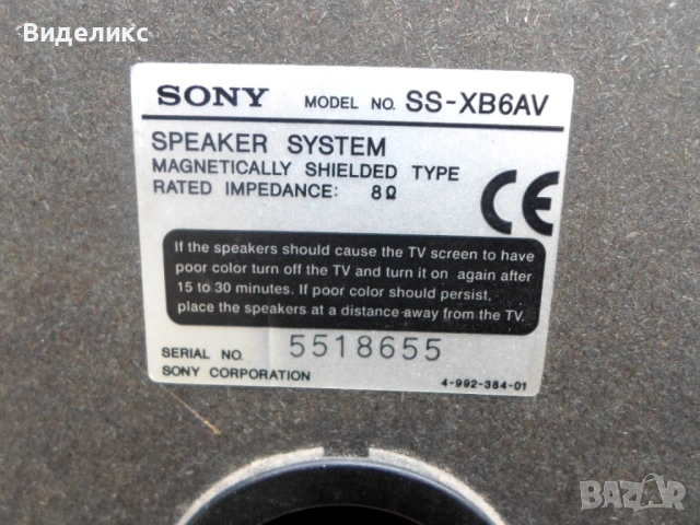 Sony/трилентови тонколони, съраунд/, снимка 6 - Тонколони - 54228571