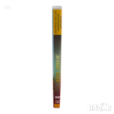 Донке Хоте DVD с бг аудио, снимка 3 - DVD филми - 56535786