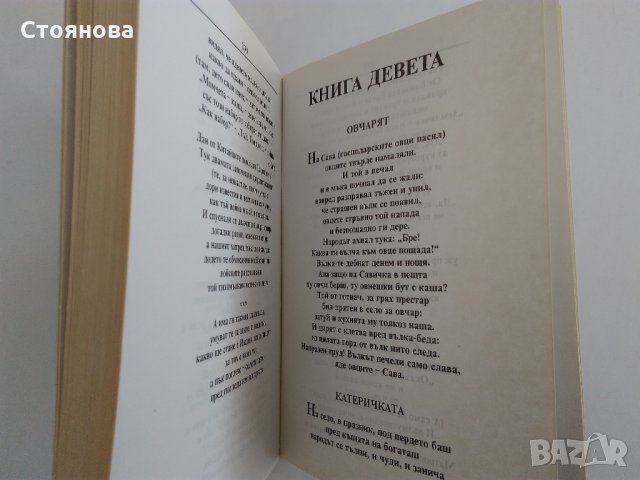 "Чайка" Николай Бирюков; "Басни" И.А.Крилов, снимка 15 - Художествена литература - 31526432
